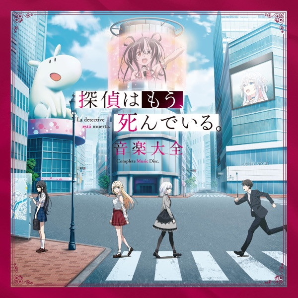 Kodou - TV size - MARY ver.