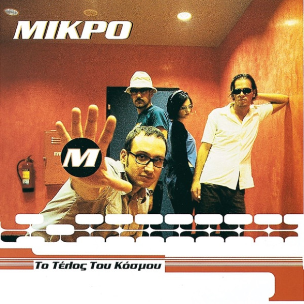 Stagones [mikro mix]