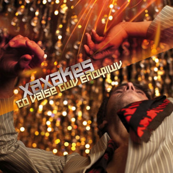 Μη Μαζι, Γιατί...