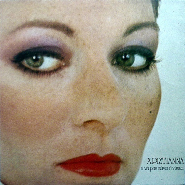 Ti Na Mas Kanei I Nychta