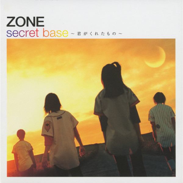 secret base ～君がくれたもの～