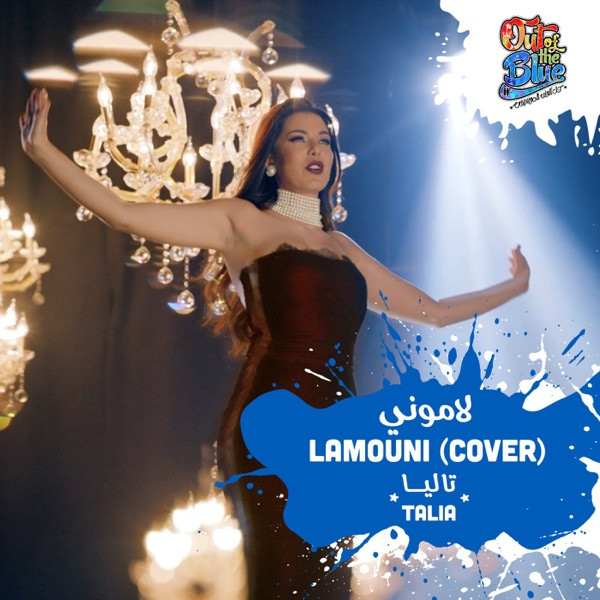 Lamouni