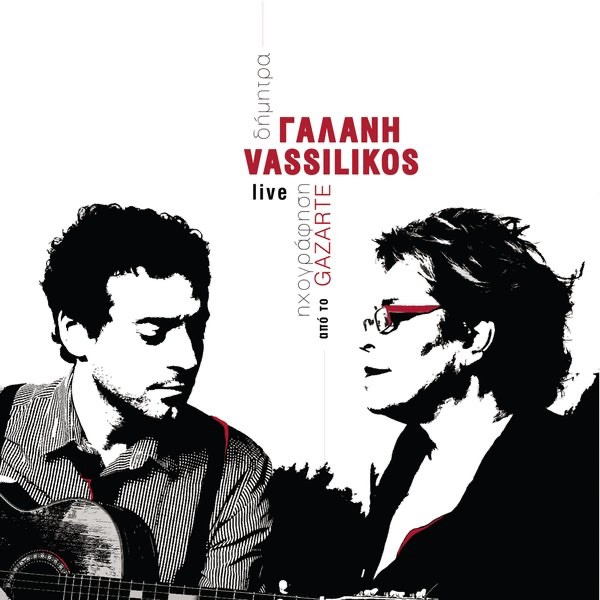 The Windmills of Your Mind