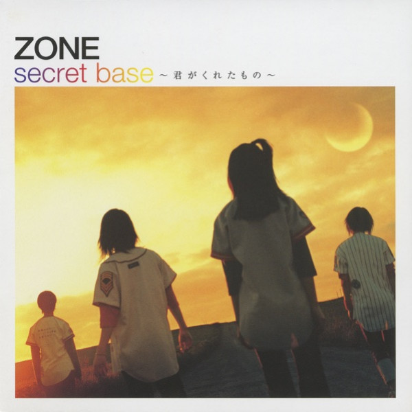 secret base 〜君がくれたもの〜