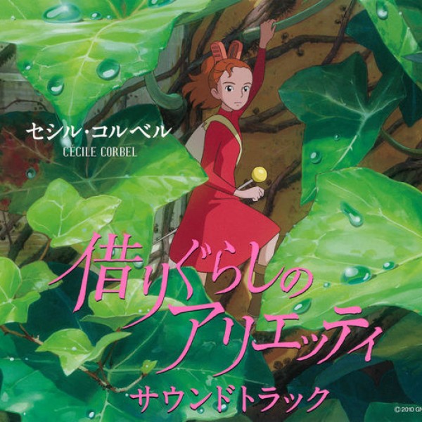 Arrietty's Song