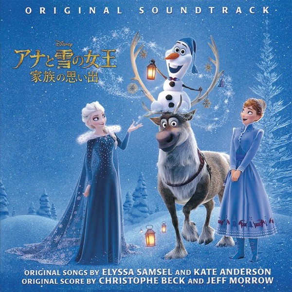 That Time of Year - Japanese Version