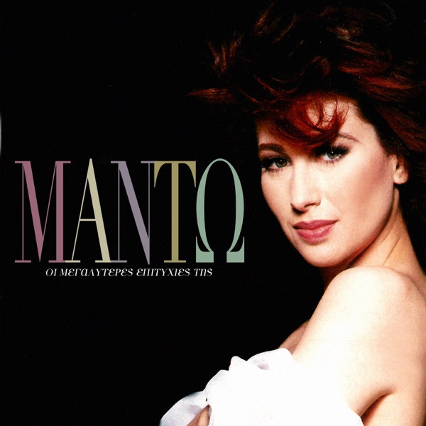 Agalitses ke filakia