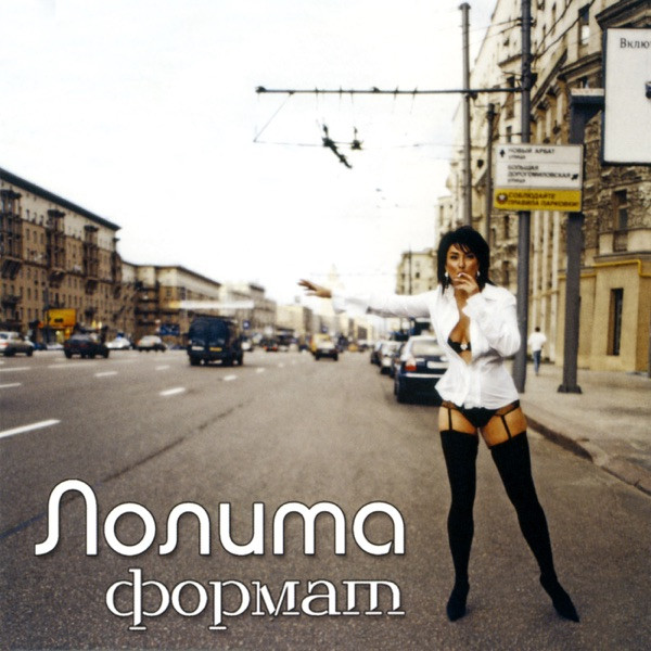 Пошлю Его На…