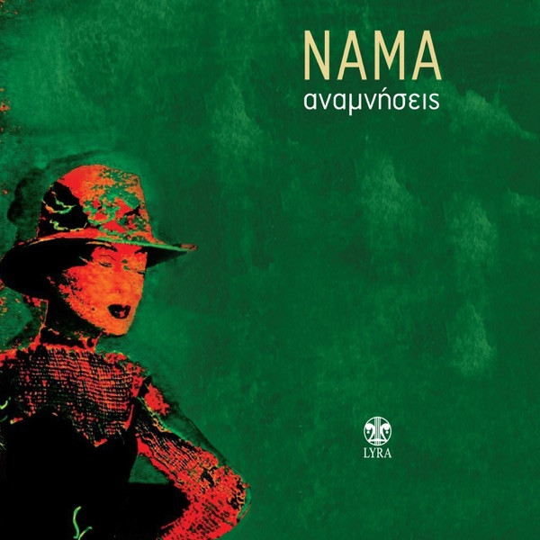 Mia agapi gia to kalokairi