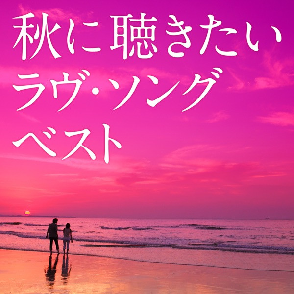 Eternal Flame - Single Version
