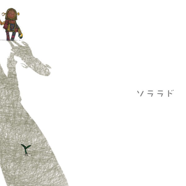 空に光る