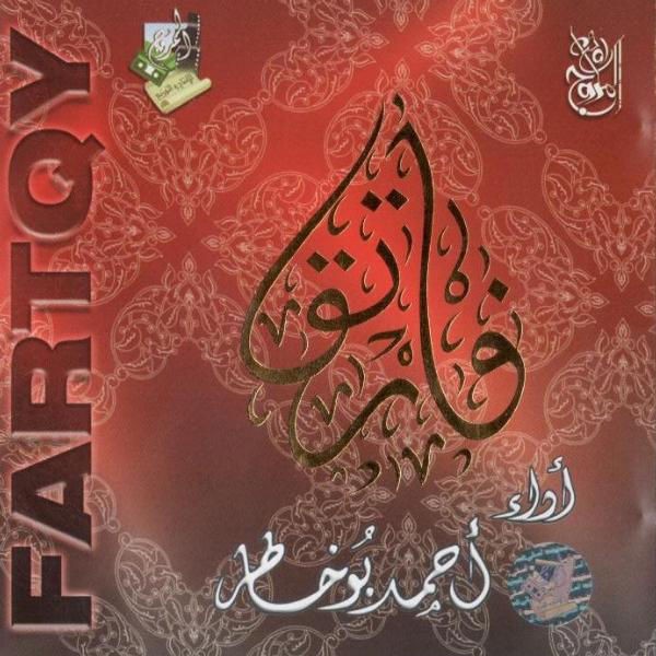 Ya Adheeman