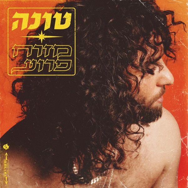 סהרה