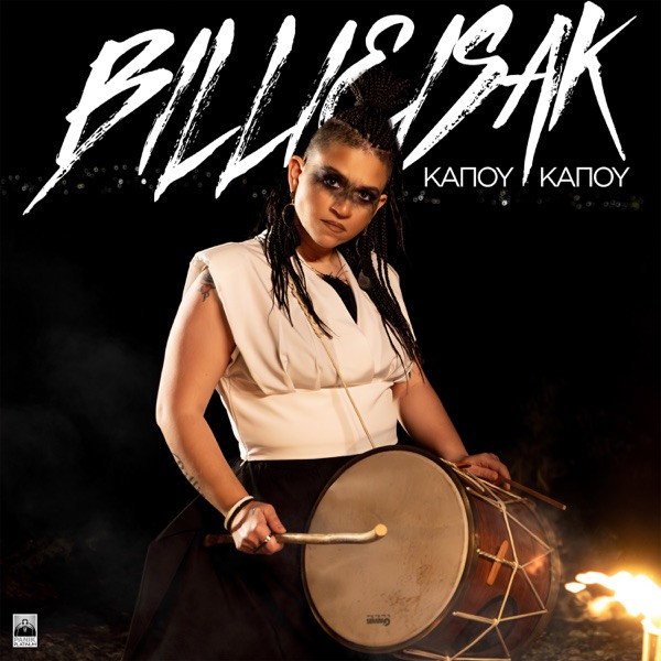 Billie Isak - Kapou Kapou